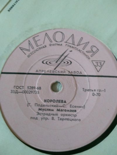 Лот: 15827407. Фото: 1. пластинка виниловая 17. Аудиозаписи