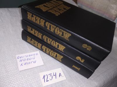 Лот: 18898885. Фото: 1. Жюль Верн Собрание сочинений в... Художественная