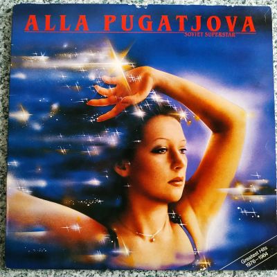 Лот: 19505160. Фото: 1. LP ● Alla Pugatjova ● Алла Пугачева... Аудиозаписи