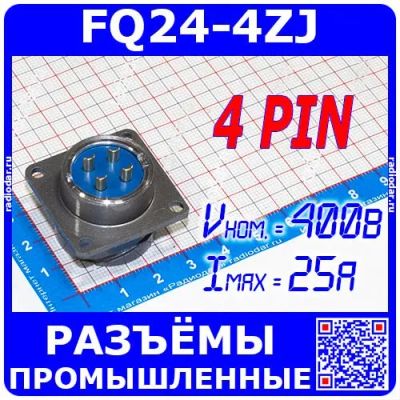 Лот: 19925416. Фото: 1. FQ24-4ZJ - вилочное гнездо на... Разъёмы
