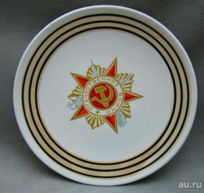 Лот: 11190624. Фото: 1. Тарелочка декоративная Орден Отечественная... Фарфор, керамика