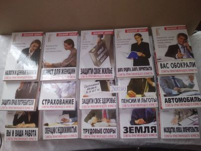Лот: 21094012. Фото: 1. (2092313) меш. Серия "Домашний... Юриспруденция