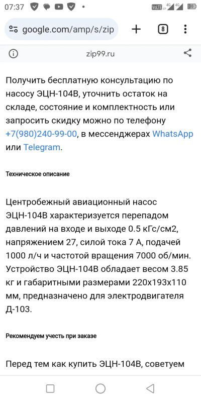 Лот: 20868044. Фото: 1. Насос. Насосы садовые, мотопомпы