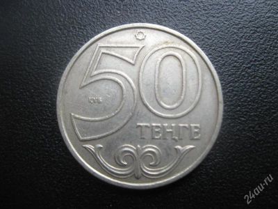 Лот: 1667746. Фото: 1. №1... Иностранные монеты. 50 тенге... Остальные страны