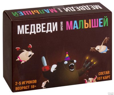 Лот: 13761971. Фото: 1. Настольная игра Медведи против... Настольные игры, карты