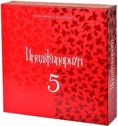 Лот: 9959485. Фото: 1. Имаджинариум 5 лет. Детские настольные игры