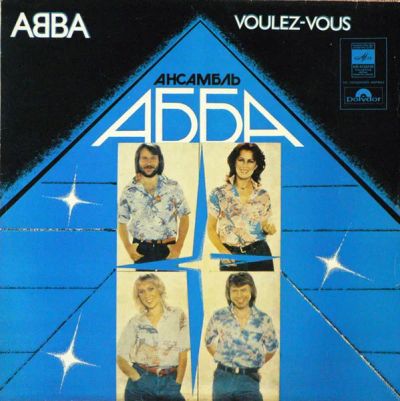 Лот: 19313568. Фото: 1. ABBA - АББА - Voulez-Vous - Мелодия... Аудиозаписи