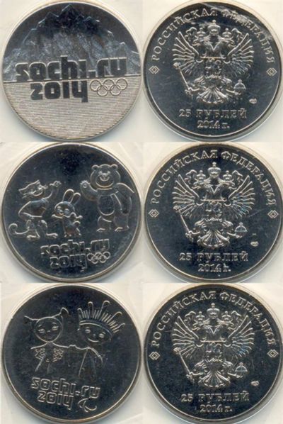 Лот: 3504606. Фото: 1. Новинки. Выпуск 2014 г. 25 рублей... Россия после 1991 года