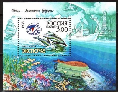Лот: 1635472. Фото: 1. 1998 (435) выставка экспо (пб). Марки