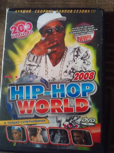 Лот: 7231634. Фото: 1. DVD диск hip hop. Видеозаписи, фильмы