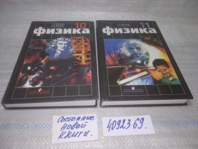 Лот: 25548146. Фото: 1. ВбР/оз(4092369)Г. Мякишев, Б... Для школы