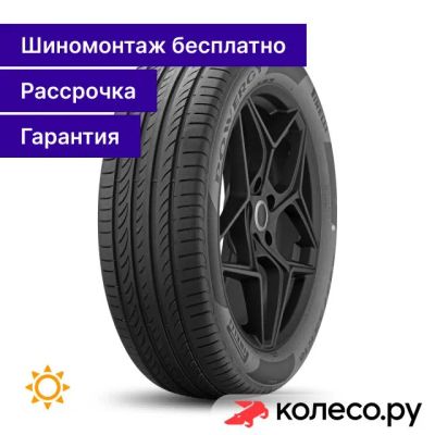 Лот: 25096504. Фото: 1. Powergy 225/45 R17 94Y. Шины