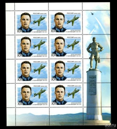 Лот: 18182091. Фото: 1. Россия 2009 Лист 2х4 * 10 руб... Марки