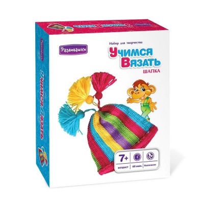 Лот: 10703250. Фото: 1. Набор для вязания "Шапка" Новое... Для рукоделия