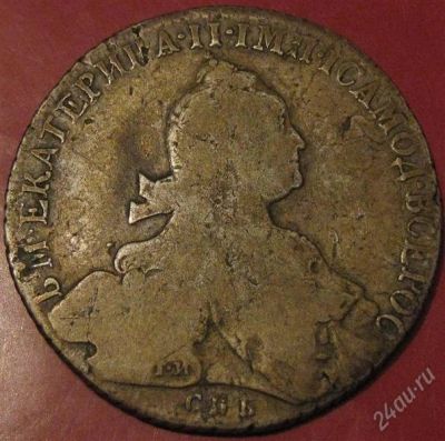 Лот: 920794. Фото: 1. 1 рубль 1776 года.Екатерина 2. Россия до 1917 года