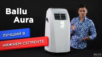 Лот: 17636914. Фото: 1. Мобильный кондиционер Ballu BPAC-09СP... Кондиционеры, сплит-системы