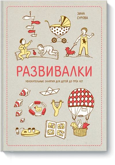 Лот: 24461687. Фото: 1. Развивалки. Художественная для детей