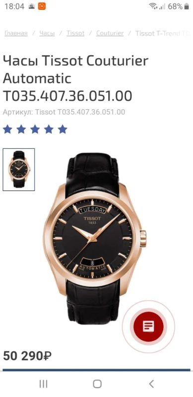 Лот: 15297700. Фото: 1. Часы Tissot Couturier Automatic. Оригинальные наручные часы