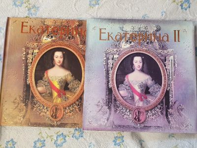 Лот: 18001923. Фото: 1. Екатерина II (подарочное издание... История