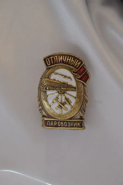 Лот: 23538932. Фото: 1. Знак ранних советов - Отличный... Сувенирные