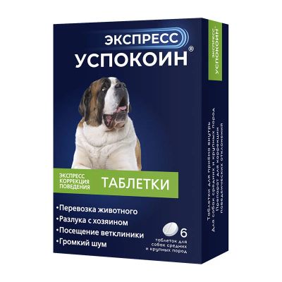 Лот: 19010609. Фото: 1. Экспресс Успокоин® таблетки для... Лекарства для животных, ветеринарные препараты