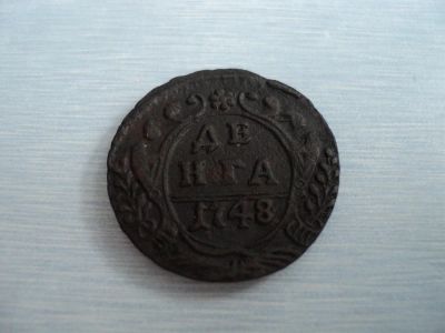 Лот: 3733038. Фото: 1. Денга 1748. Россия до 1917 года