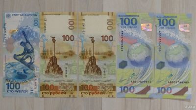 Лот: 18484211. Фото: 1. Набор бон - 100 рублей Сочи 2014... Россия, СССР, страны СНГ