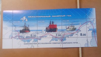 Лот: 24791409. Фото: 1. почтовые марки.Международный полярный... Марки