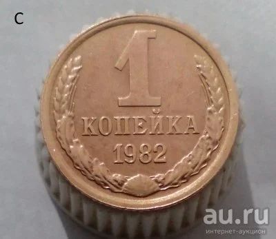 Лот: 13569101. Фото: 1. 1 копейка 1982 год. Россия и СССР 1917-1991 года