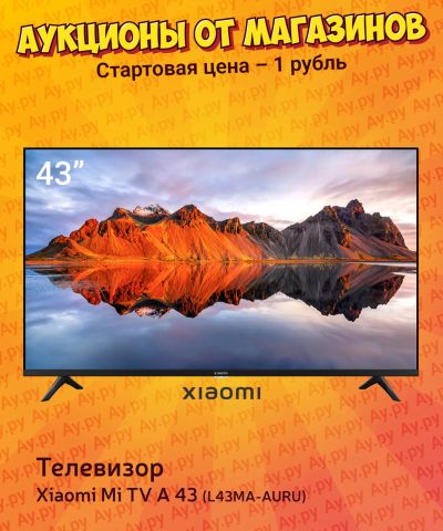 Лот: 25109082. Фото: 1. Телевизор 43" Xiaomi Mi TV A 43. Телевизоры