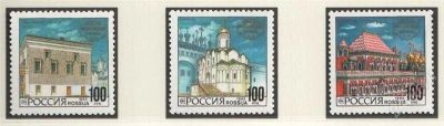 Лот: 1790707. Фото: 1. 1993 (121) Московский кремль полная. Марки