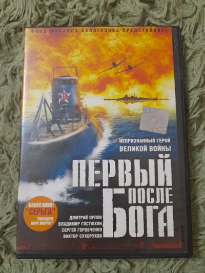 Лот: 24988572. Фото: 1. Диск dvd 3. CD, DVD, BluRay