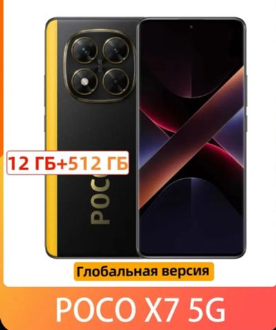 Лот: 25375683. Фото: 1. POCO X7 Pro 5G 512Гб \ 12Гб... Смартфоны