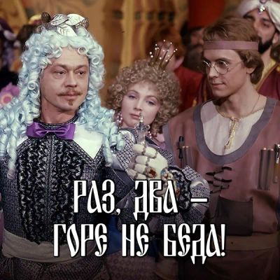 Лот: 24810603. Фото: 1. Раз, два - горе не беда!. Видеозаписи, фильмы