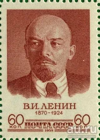 Лот: 13867036. Фото: 1. 1958, 22 апреля. 88-я годовщина... Марки