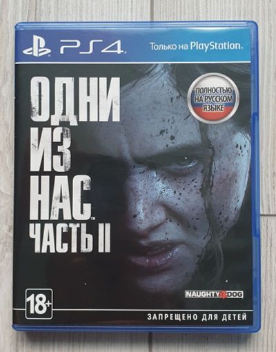 Лот: 17817556. Фото: 1. Одни из нас 2 / Одни из нас. Часть... Игры для консолей