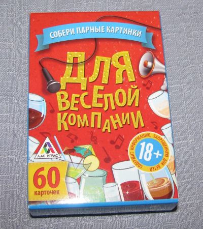 Лот: 13306017. Фото: 1. игра настольная для веселой компании. Настольные игры, карты