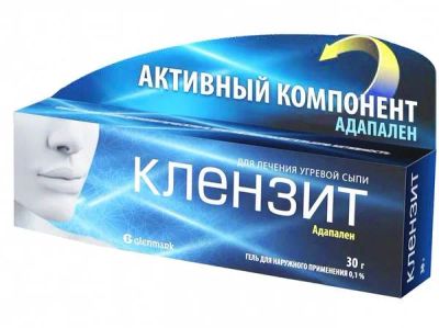 Лот: 23723828. Фото: 1. Клензит гель для наружного применения... Лекарства