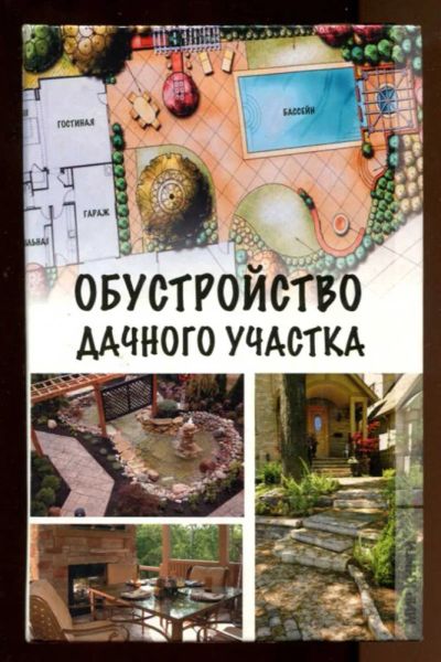 Лот: 23438136. Фото: 1. Обустройство дачного участка. Рукоделие, ремесла