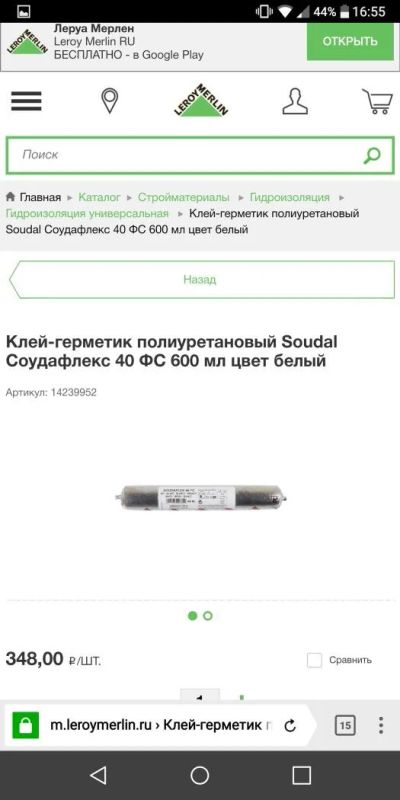 Лот: 10830588. Фото: 1. Клей герметик полиуретановый Soudal... Клеи, герметики, пена монтажная, клейкие ленты