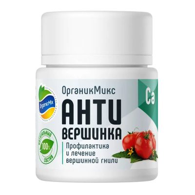 Лот: 22036856. Фото: 1. ОрганикМикс АнтиВершинка, удобрение... Садовые цветы