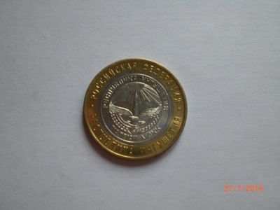 Лот: 7898691. Фото: 1. 10 рублей биметалл. Ингушетия... Россия после 1991 года