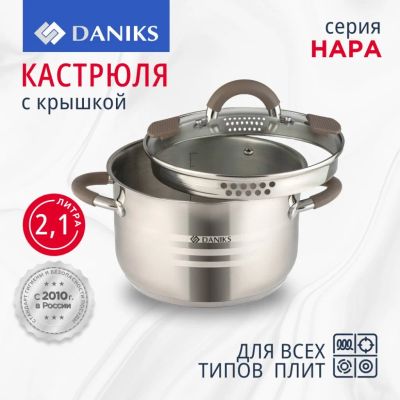 Лот: 24095996. Фото: 1. Кастрюля нержавеющая сталь, 2... Кастрюли