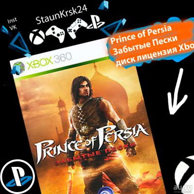 Лот: 2399324. Фото: 1. Prince of Persia забытые пески... Игры для консолей