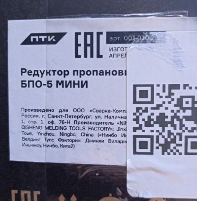 Лот: 20328745. Фото: 1. Редуктор БПО-5. Редукторы, вентили, манометры