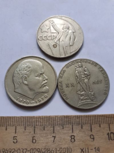 Лот: 23537522. Фото: 1. (№17277) 1 рубль 1967 года 50... Россия и СССР 1917-1991 года