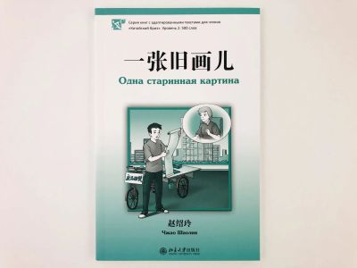 Лот: 23291664. Фото: 1. Одна старинная картина. Уровень... Для вузов