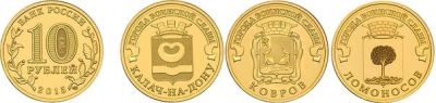 Лот: 6471038. Фото: 1. На ЗАКАЗ .10 рублей 2015 г. ГВС... Россия после 1991 года