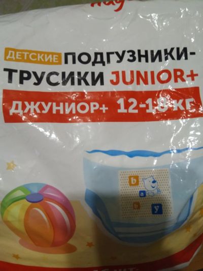 Лот: 14559290. Фото: 1. Памперс трусики. Детская гигиена