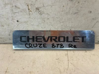 Лот: 24005036. Фото: 1. накладка багажника Chevrolet Cruze... Двигатель и элементы двигателя